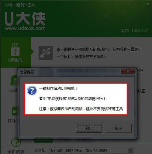 如何使用win7iso镜像安装到U盘（详细步骤指南）