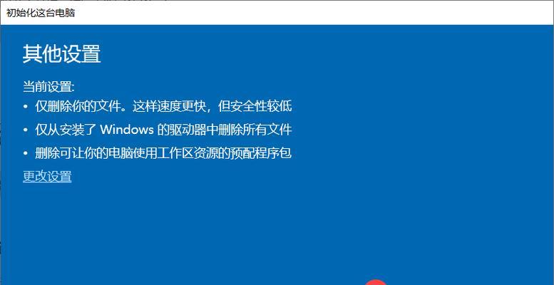 Win10系统备份操作指南（轻松备份你的Win10系统）