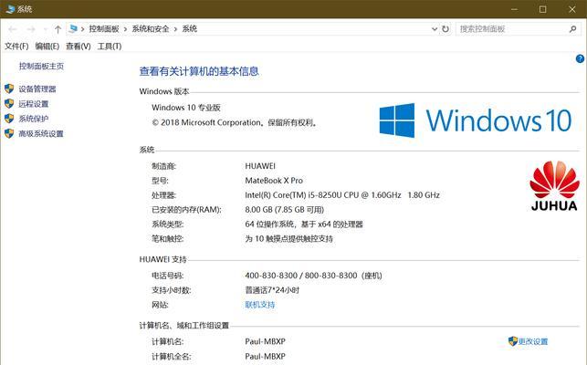 Win10系统控制面板详解（快速找到Win10系统控制面板的方法）