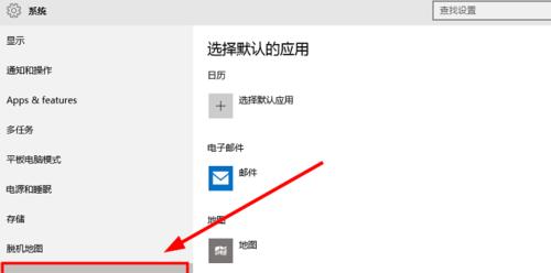 如何将Win7电脑默认浏览器设置为主题（简单步骤教你更改默认浏览器设置）