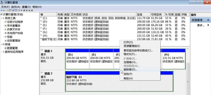 电脑格式化的正确方法（如何彻底清除电脑上的数据并找回）