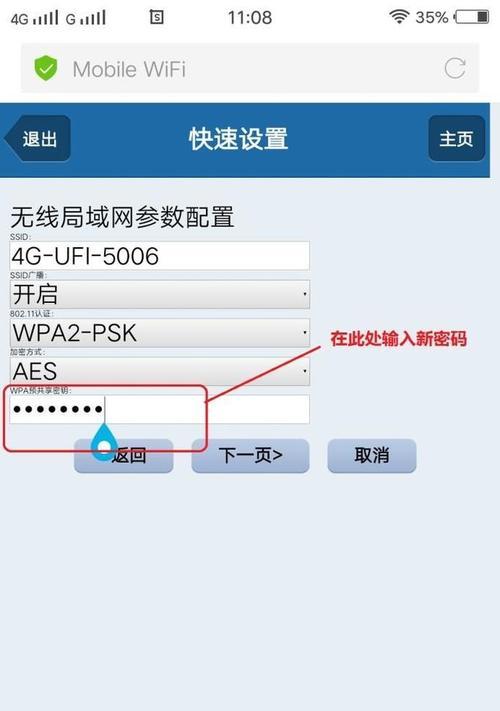 如何查询自己手机的WiFi密码（快速获取并保护你的无线网络）