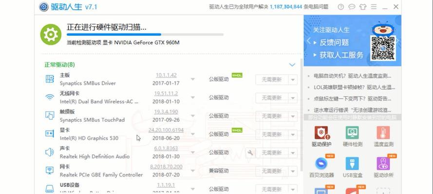 笔记本电脑无声问题解决方法（遭遇静音困扰）