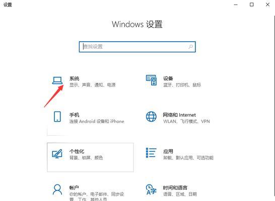 揭秘Win10快速启动的神奇原理（加速启动时间）