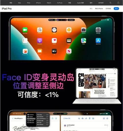 探究iPad型号尺寸的选择与使用（如何通过iPad型号尺寸选择获得使用体验）