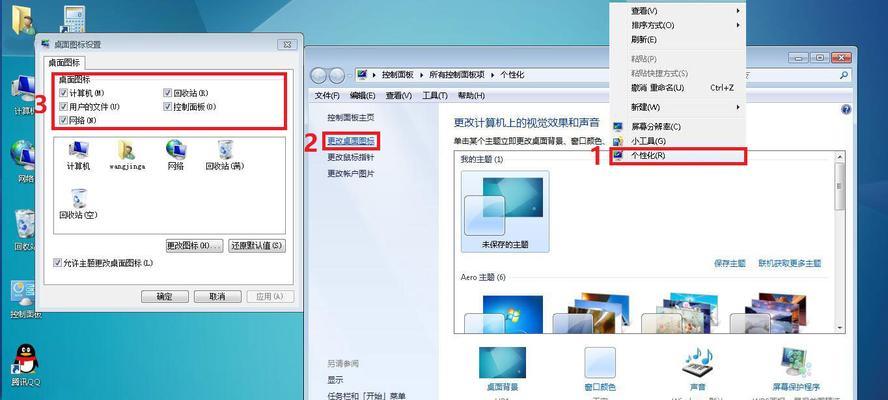 Win7网上邻居共享设置完全指南（如何在Win7系统中正确设置网上邻居共享）