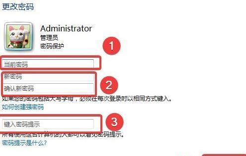 保护电脑文件安全的密码设置方法（加强文件安全）