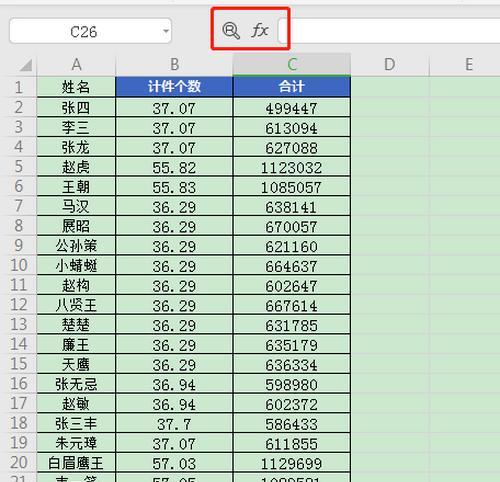 Excel中的一键填充功能及其应用（简化操作）