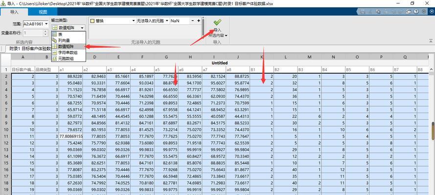 Excel多表格合并命令的使用技巧（提高工作效率的多表格合并操作方法）