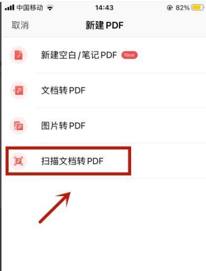 PDF格式文件的应用与优势（探索PDF格式文件在信息传递中的重要作用）