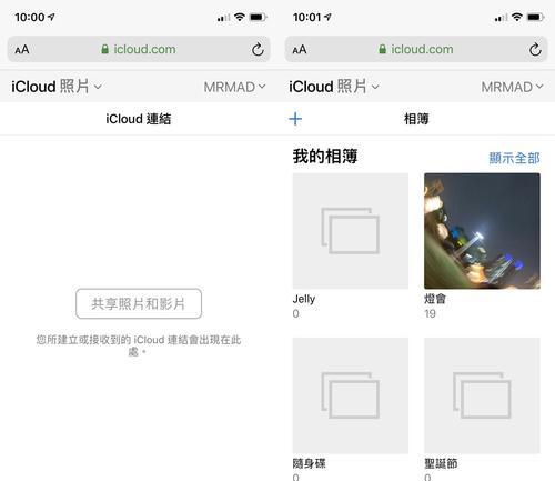 iCloud备份如何恢复照片（利用iCloud备份恢复丢失的照片）