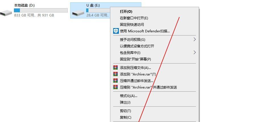 解决Win7U盘写保护无法格式化问题的方法（Win7U盘写保护无法格式化的应对策略）