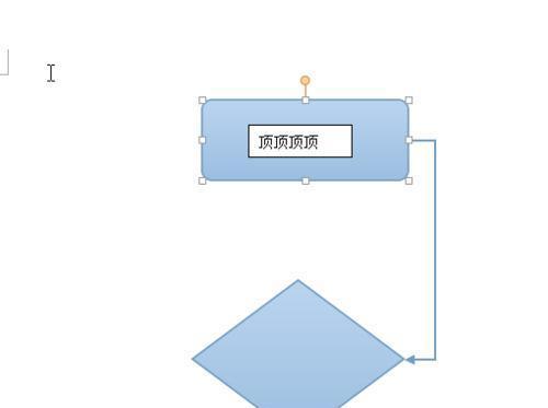 使用Word插入流程图的简便方法（快速绘制流程图的技巧）