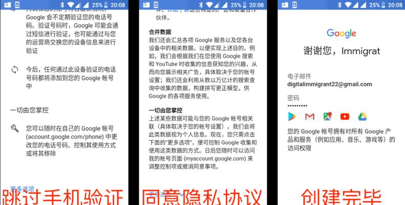 国内如何注册谷歌账号（简单步骤教你轻松完成注册）