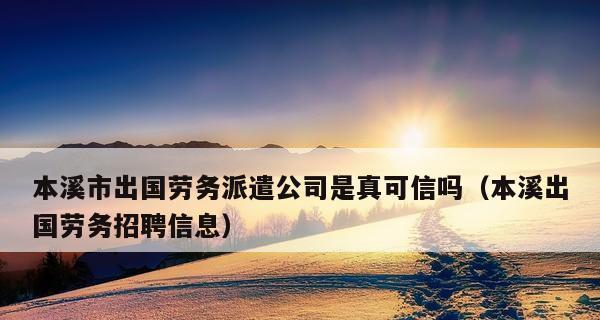 招聘界最靠谱的招聘网站有哪些（以信誉良好、用户量大为标准）