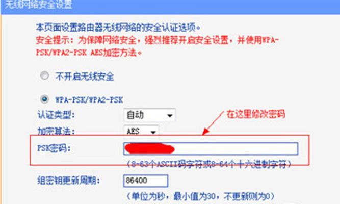 手机如何改无线网WiFi密码（快速操作指南）