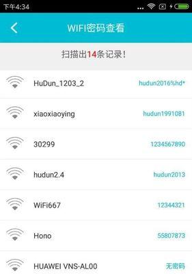 手机如何改无线网WiFi密码（快速操作指南）