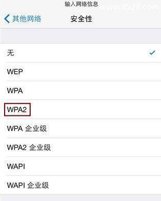 手机如何改无线网WiFi密码（快速操作指南）