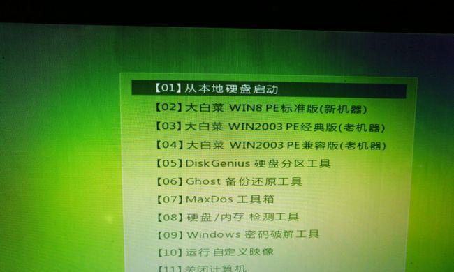 Win7进入PE系统修复界面方法详解（一步步教您如何通过Win7进入PE系统修复界面解决电脑问题）