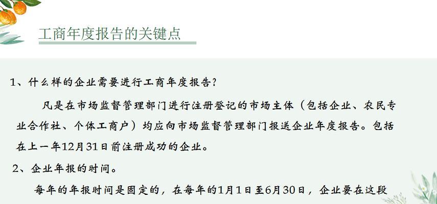 企业年检流程视频教程（全面了解企业年检流程视频教程）