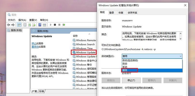 关闭Win10自动更新的影响及应对方法（保障系统稳定性与安全性）