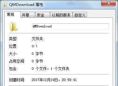 如何在Windows7中查找隐藏的文件夹（快速找到隐藏文件夹的方法和技巧）