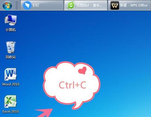 提高工作效率的电脑复制粘贴技巧（掌握这些快捷键）