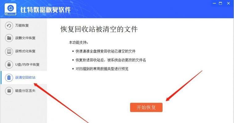 如何清理C盘内存，提升电脑性能（利用优化工具进行清理）