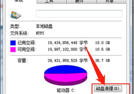 手机磁盘空间不足的解决方法（如何清理手机磁盘空间）