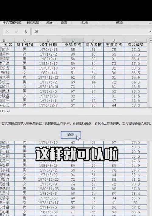 比较办公表格软件，找到用的选择（解析功能强大、操作简便的办公表格软件）