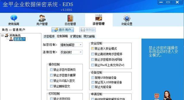 选择文件加密软件保护您的数据（评析市场上用的文件加密软件）