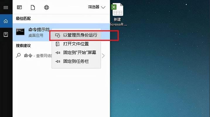 Win10管理员身份运行的地方以及相关注意事项（探索Win10管理员身份运行的应用场景与技巧）