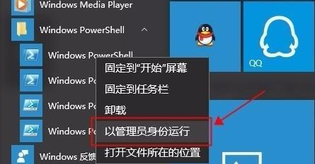 Win10管理员身份运行的地方以及相关注意事项（探索Win10管理员身份运行的应用场景与技巧）