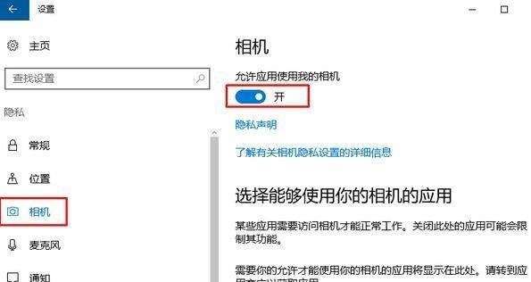 Windows7摄像头调试指南（如何在Windows7系统中正确配置和优化摄像头设置）