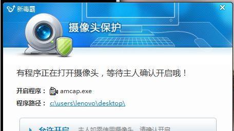 Windows7摄像头调试指南（如何在Windows7系统中正确配置和优化摄像头设置）