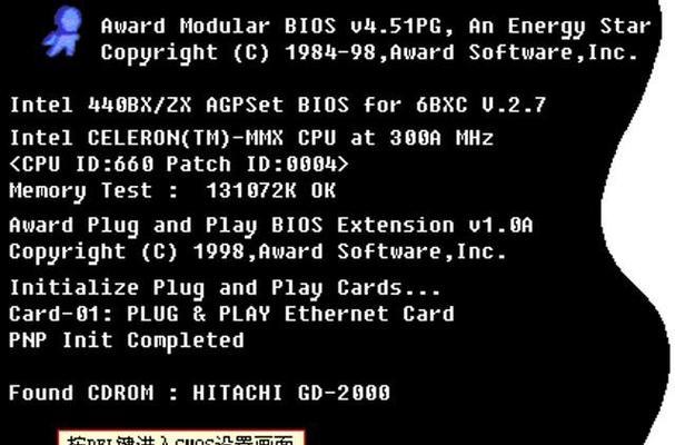 如何将BIOS恢复为默认设置（简单步骤教你重置电脑BIOS设置）