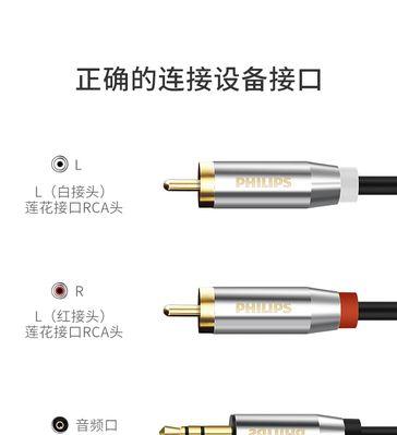 3.5mm音频线接法图解（一根小巧的线缔造无限乐趣）