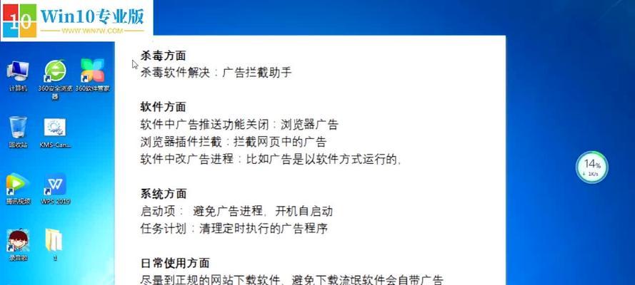 通过简单操作，轻松关闭360电脑弹窗广告（拜拜烦人的弹窗广告！360电脑如何解决）