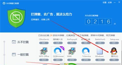通过简单操作，轻松关闭360电脑弹窗广告（拜拜烦人的弹窗广告！360电脑如何解决）