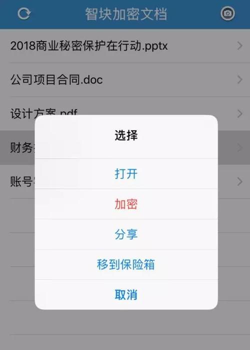 iPhone文件管理的必备技巧（掌握这些技巧）