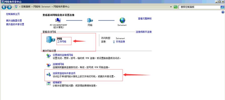 Win7局域网共享打印机设备无法找到的问题及解决方法（Win7局域网共享打印机设备无法连接的原因分析与解决方案）