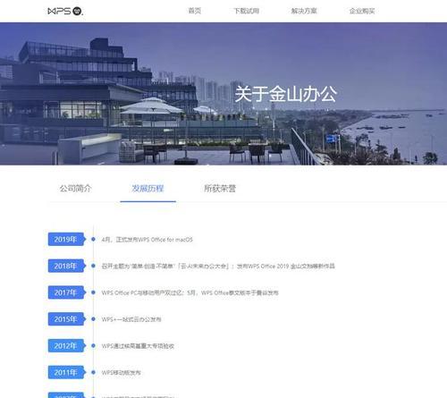 十大办公软件盘点——助力工作效率提升的利器（从Word到Trello）