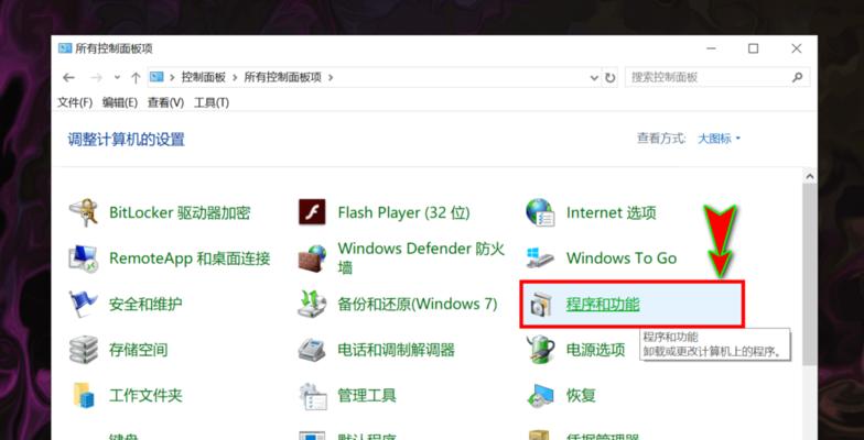 探秘Win10界面控制面板的开启方法（轻松了解Win10界面控制面板的打开技巧）