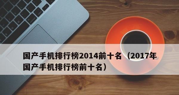 2024年电脑管家排行榜前十名（解析2024年电脑管家软件）