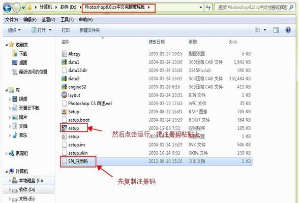 如何输入和验证PS序列号——让你的软件合法有效（详解Photoshop序列号的输入位置和验证方法）