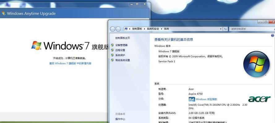 Win7旗舰版升级密钥解析（了解Win7旗舰版升级密钥的使用方法与注意事项）