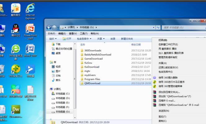 如何使用Win7加密文件保护个人隐私（Win7加密文件功能详解及操作指南）