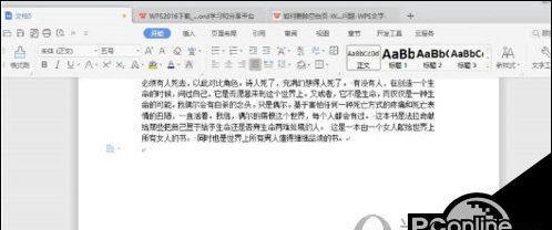 如何删除Word文档中最后一页的空白内容（简单操作教程）