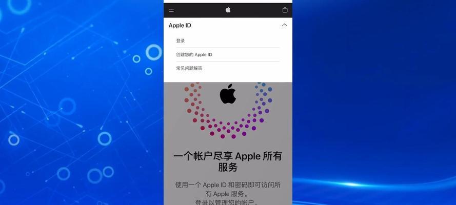 以苹果ID注册新账号的步骤与注意事项（简单易懂的教程）