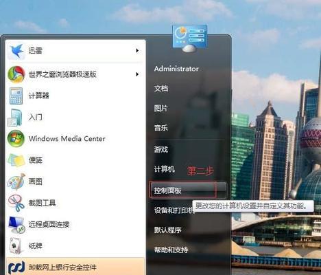 Win7电脑图标不见了的恢复方法（解决Win7电脑图标不见的小技巧）